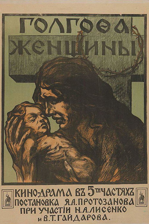 Woman's Calvary (1919) poster