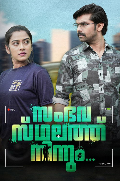Sambavasthalathu Ninnum (2024) poster