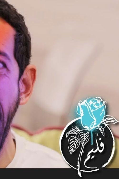 Folaim - Cocktail (2014) poster