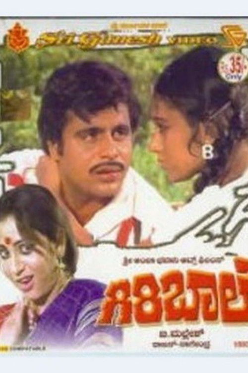 Giri Baale (1985) poster