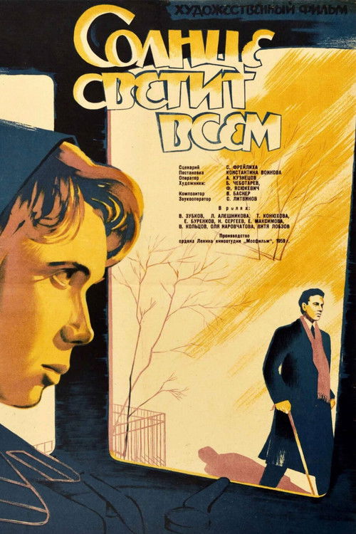 Солнце светит всем (1959) poster