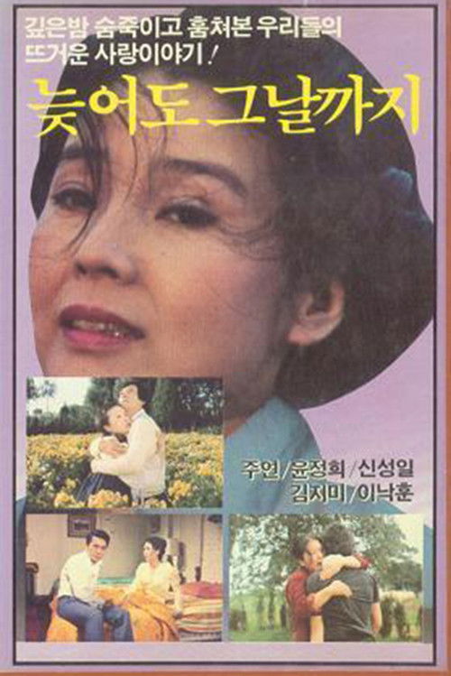 Until That Day (1969) poster