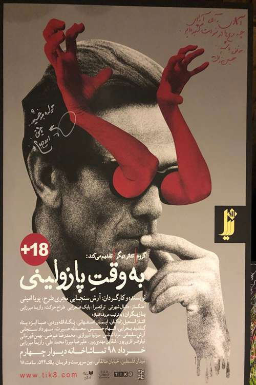 At the Time of Pasolini (2019) poster