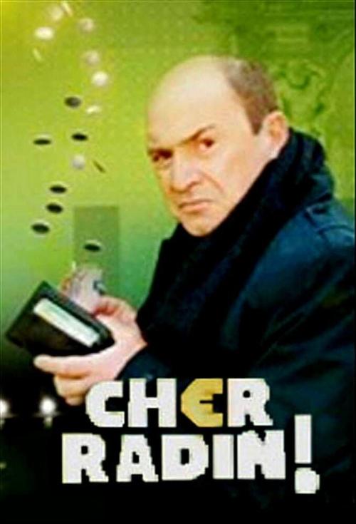 Cher radin (2012) poster