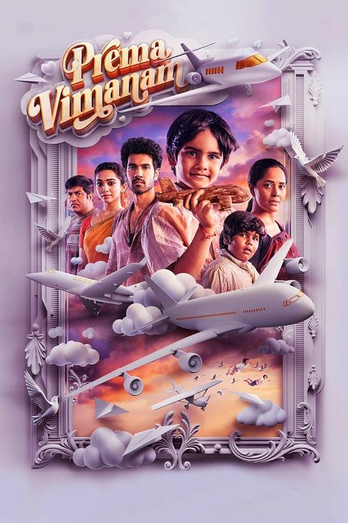 Prema Vimanam (2023) poster
