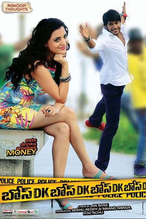 DK Bose (2013) poster