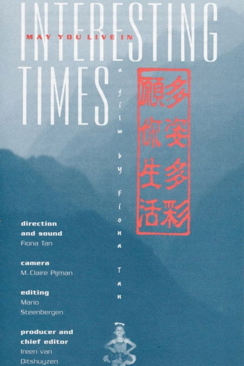 May You Live in Interesting Times (1997) poster