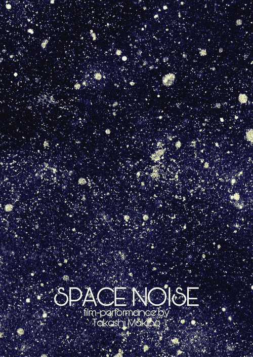 Space Noise (2015) poster