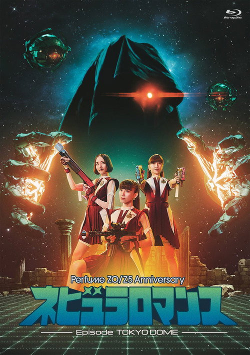 Perfume ZO/Z5 Anniversary "ネビュラロマンス" Episode TOKYO DOME (2025) poster