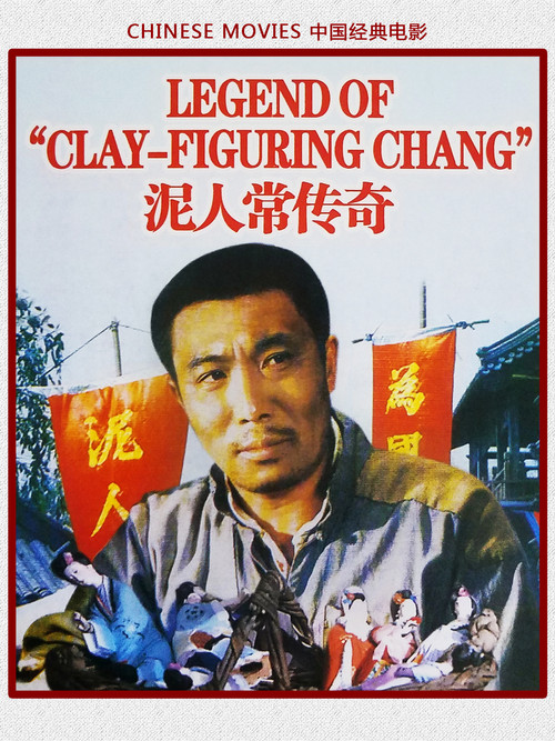 The Legend of Clay-Figuring Chang (1983) poster