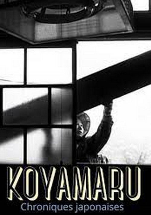 Koyamaru, Été - Automne (2010) poster