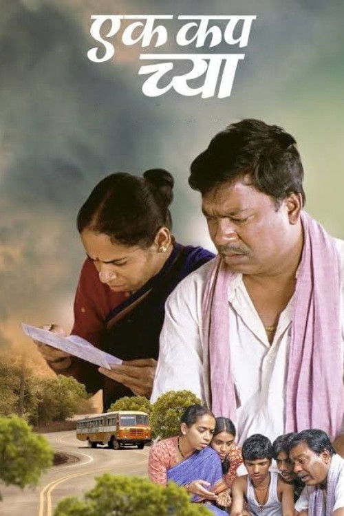 Ek Cup Chya (2009) poster