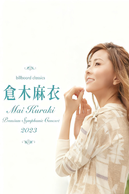 billboard classics Mai Kuraki Premium Symphonic Concert (2022) poster