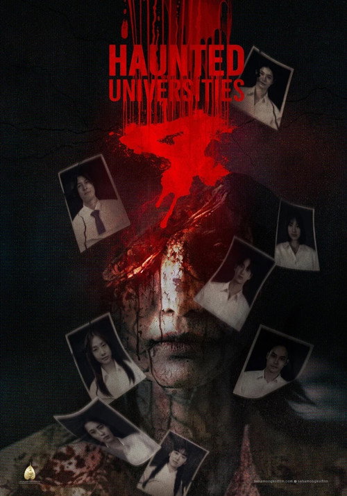 เทอม 4 (2026) poster