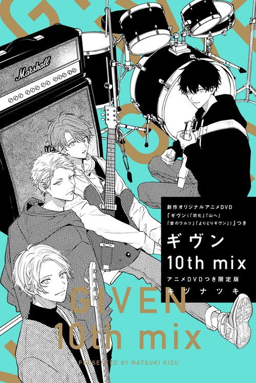 ギヴン 10th mix (2025) poster