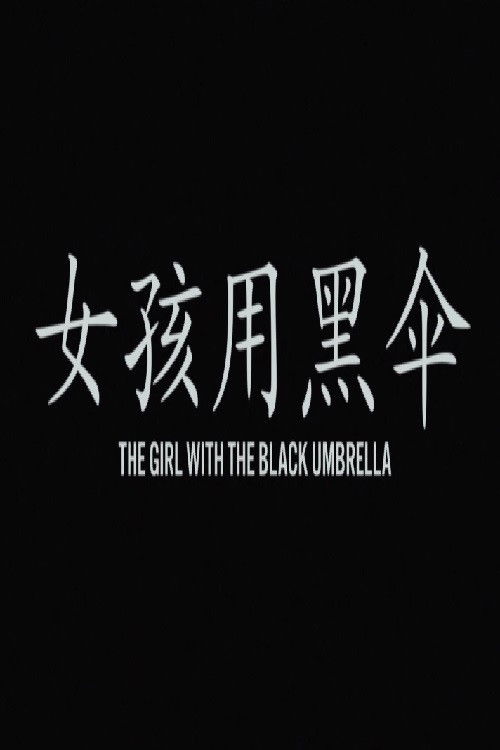 The Girl with the Black Umbrella (2016) poster