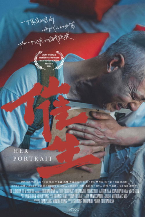 Her Portrait (2024) poster