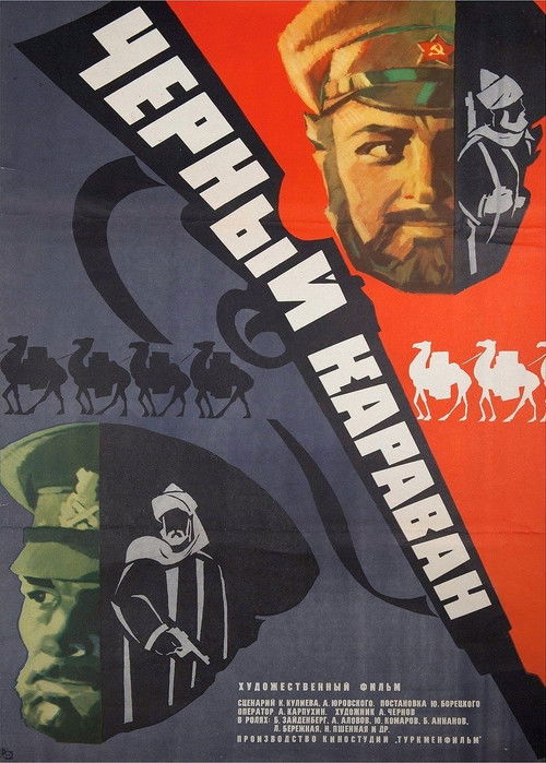 Black Caravan (1975) poster