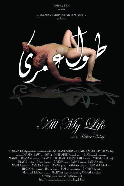 All My Life (2008) poster