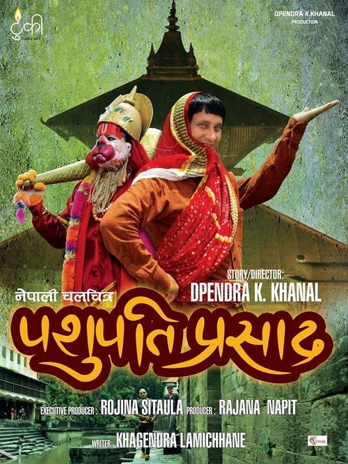 Pashupati Prasad (2016) poster
