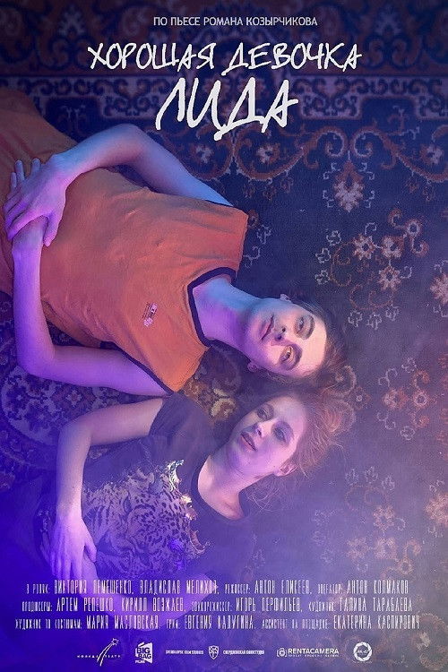 Good Girl Lida (2021) poster