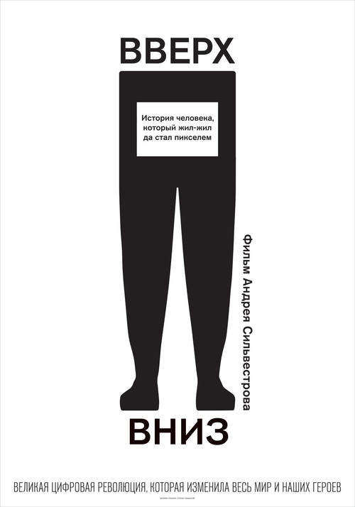 Up, Down (2023) poster