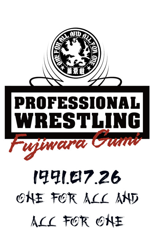 PWFG: One For All And All For One (1991) poster