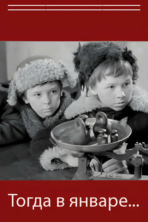 Тогда в январе... (1967) poster