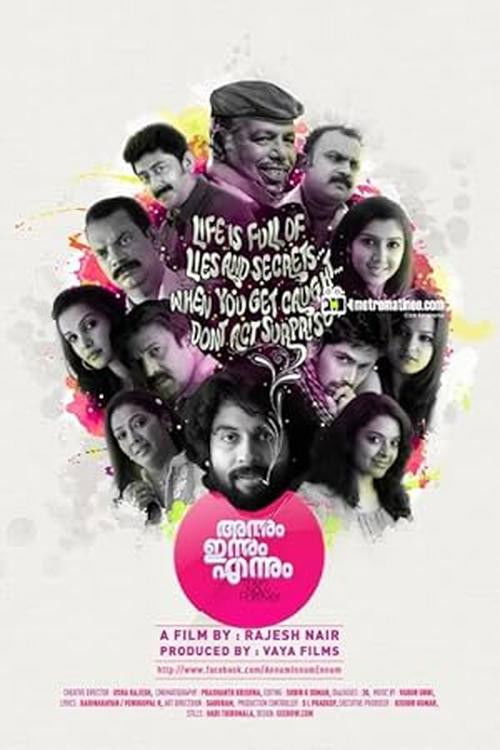 Annum Innum Ennum (2013) poster