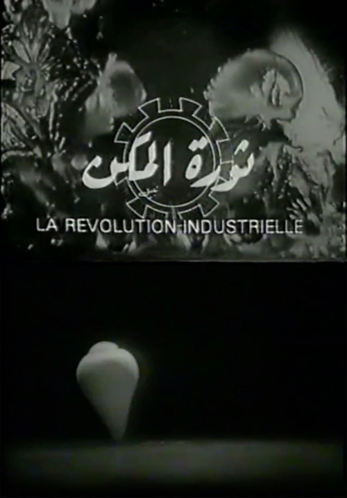 The Revolution of Machines (1968) poster