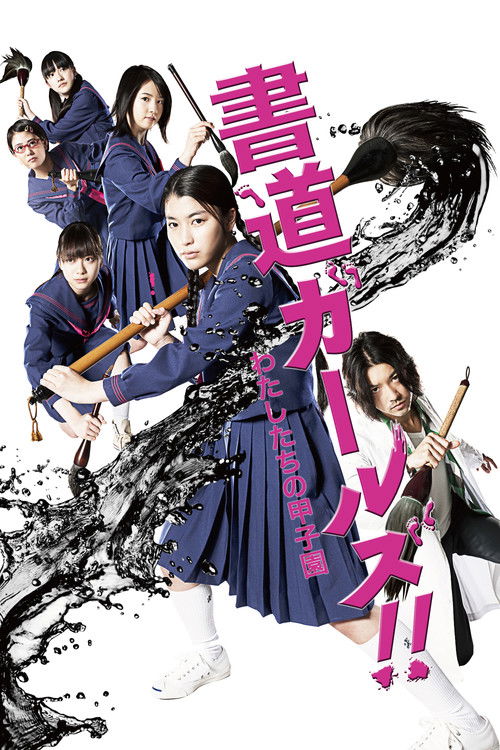 Shodo Girls (2010) poster