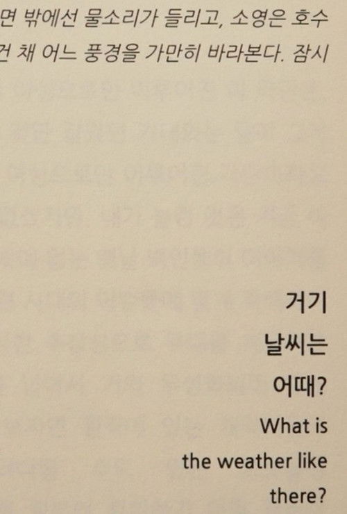 What Is the Weather Like There? (2023) poster