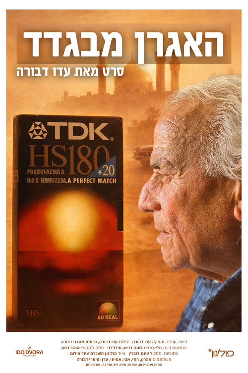 The Baghdadi Collector (2026) poster