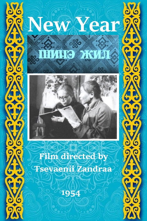 New Year (1954) poster