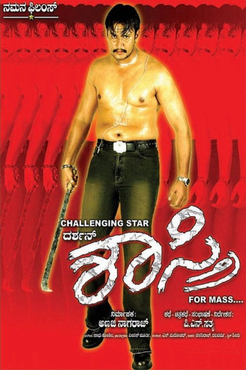Shastri (2005) poster