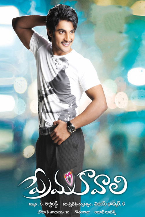 Prema Kavali (2011) poster