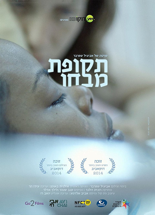 Probation Time (2014) poster