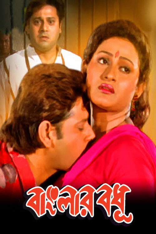 Banglar Bodhu (1998) poster
