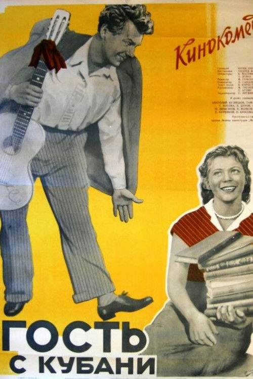 Guest from Kuban (1956) poster