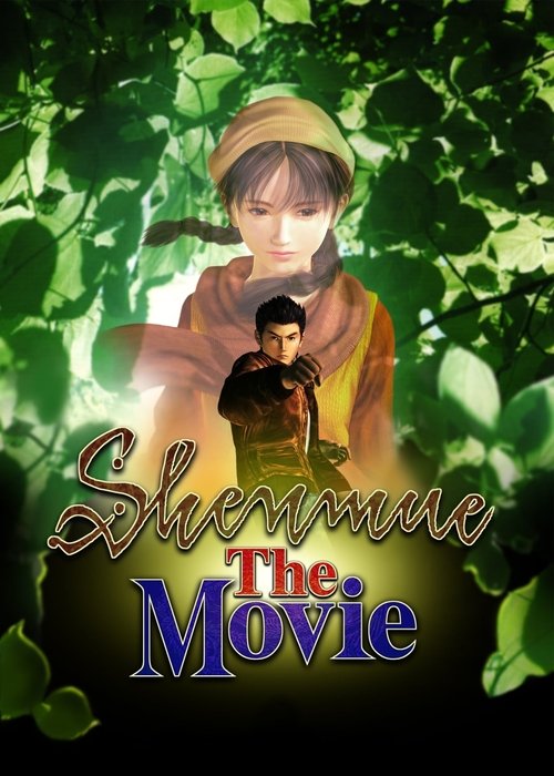 Shenmue: The Movie (2001) poster