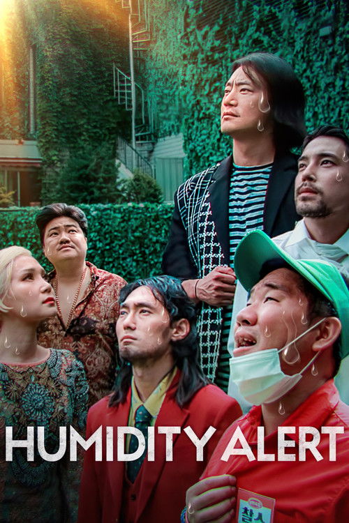 습도 다소 높음 (2021) poster