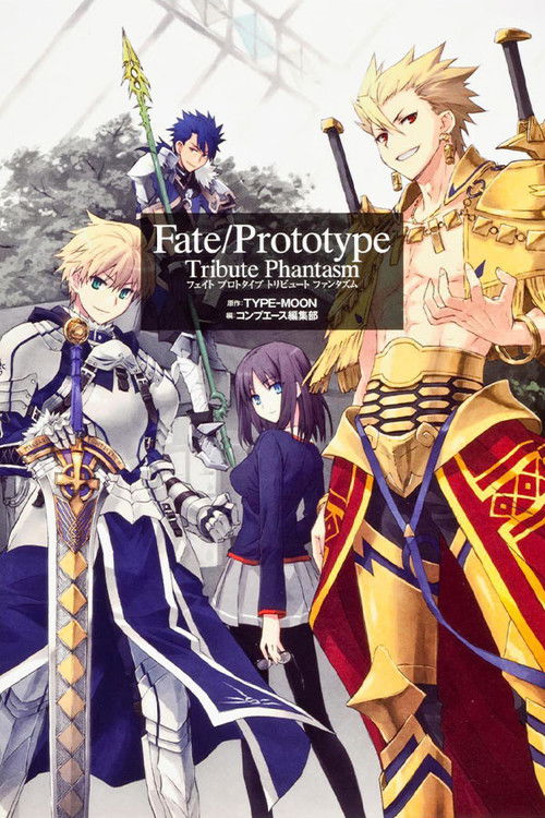 Fate/Prototype (2011) poster