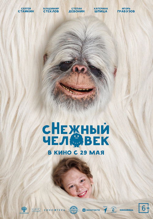 сНежный человек (2025) poster