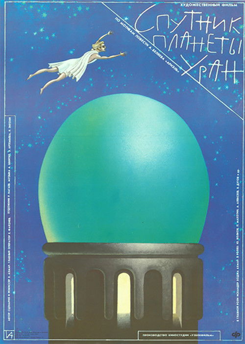 Satellite of the Planet Uranus (1990) poster