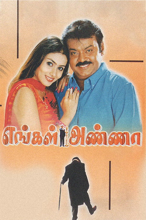 Engal Anna (2004) poster