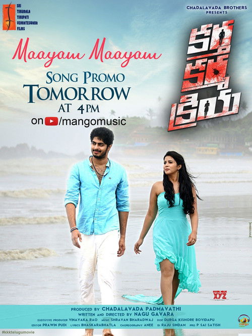 Kartha Karma Kriya (2018) poster