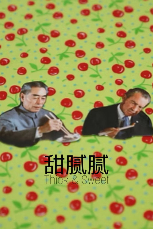 Thick & Sweet 甜腻腻 (2026) poster