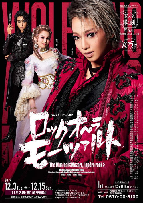 Mozart, the Rock Opera (Mozart, l'opéra rock) (2020) poster