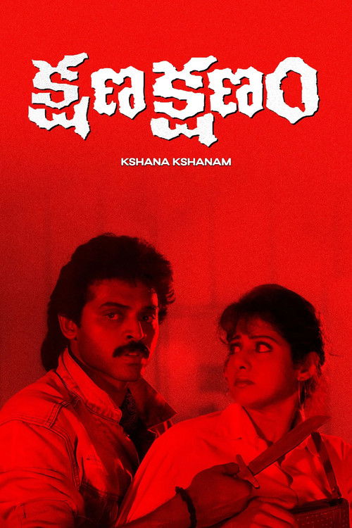 Kshana Kshanam (1991) poster