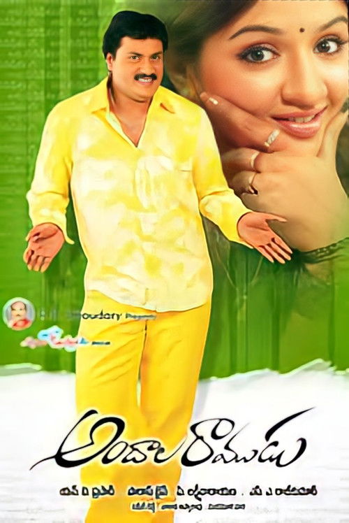 Andala Ramudu (2006) poster